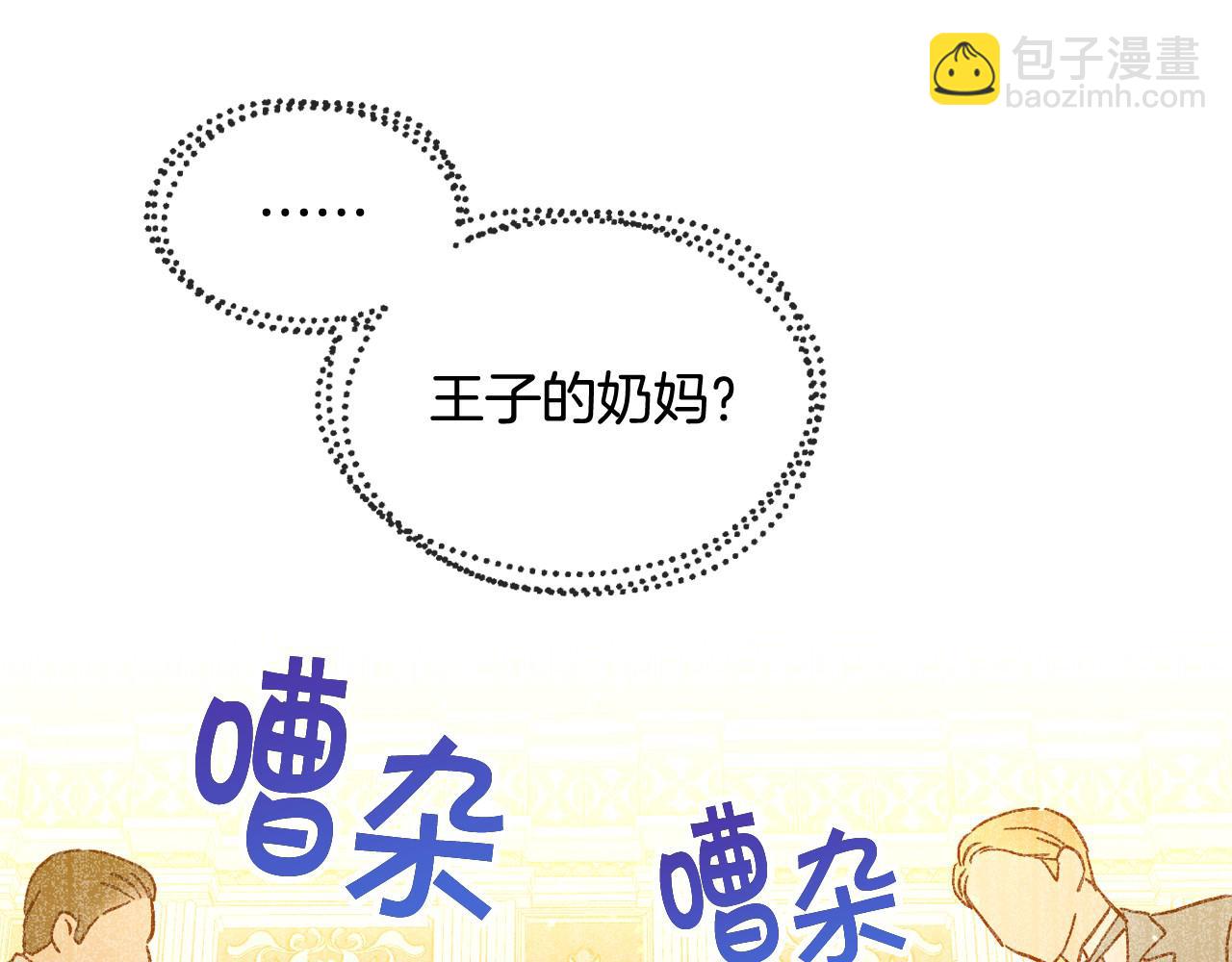 第16话 侍女的“权利”77