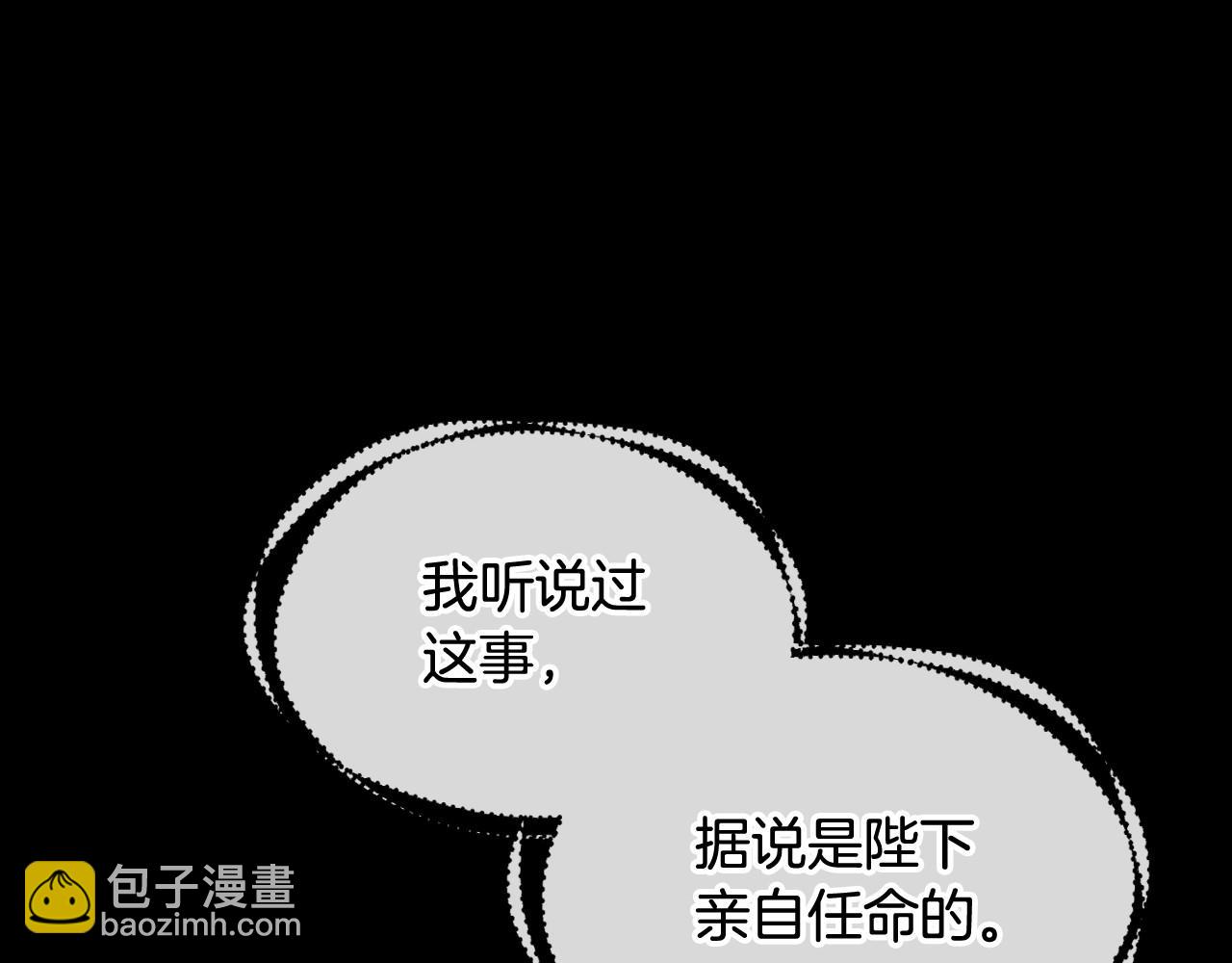 第16话 侍女的“权利”81