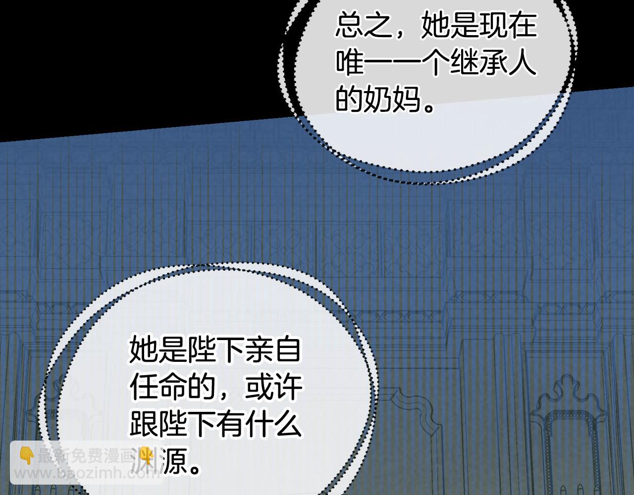 第16话 侍女的“权利”84