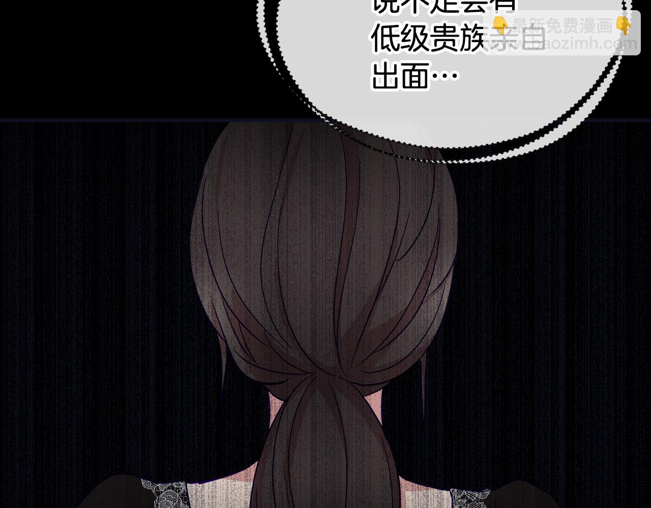 第16话 侍女的“权利”88