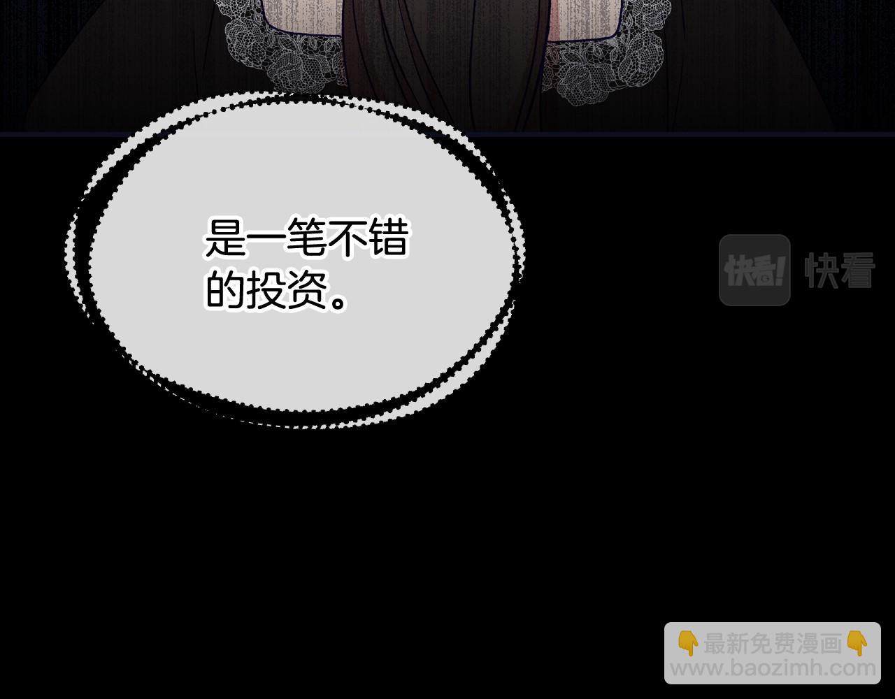 第16话 侍女的“权利”89