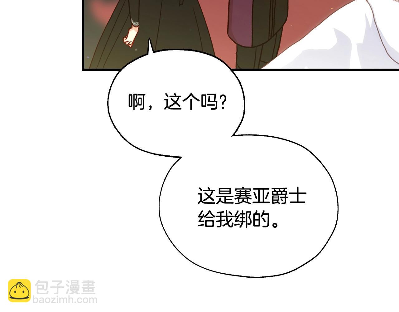 第18话 耀眼的红头发19