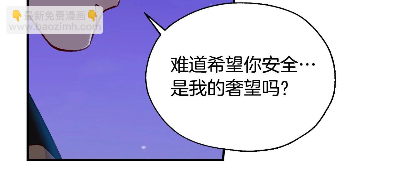 第19话 愿你能永远待在我身边105