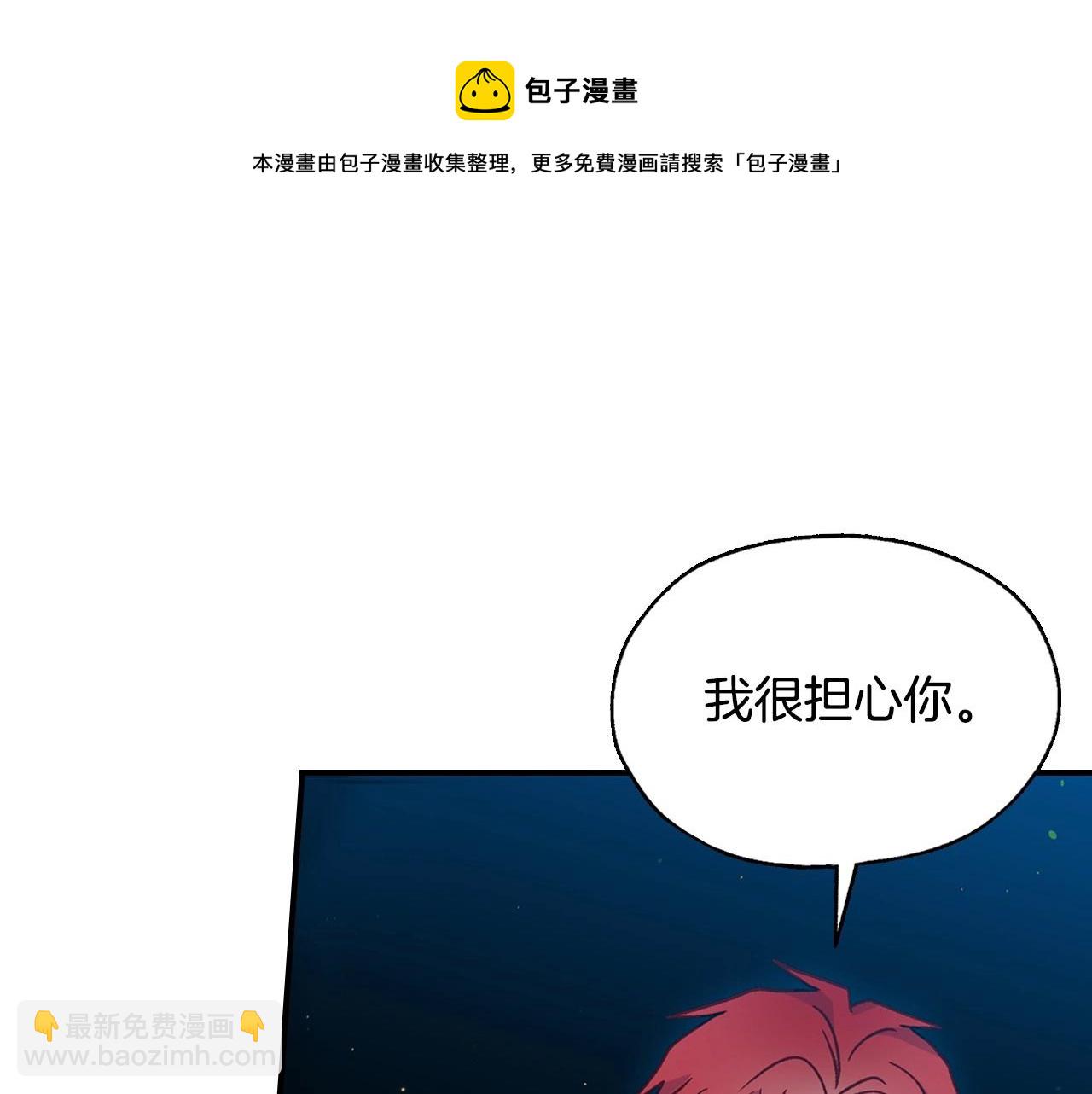第19话 愿你能永远待在我身边53