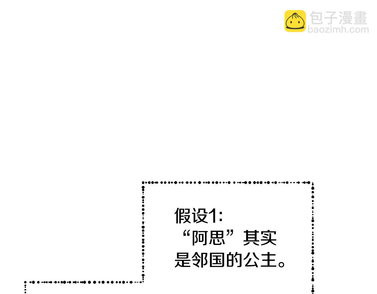 第19话 愿你能永远待在我身边58