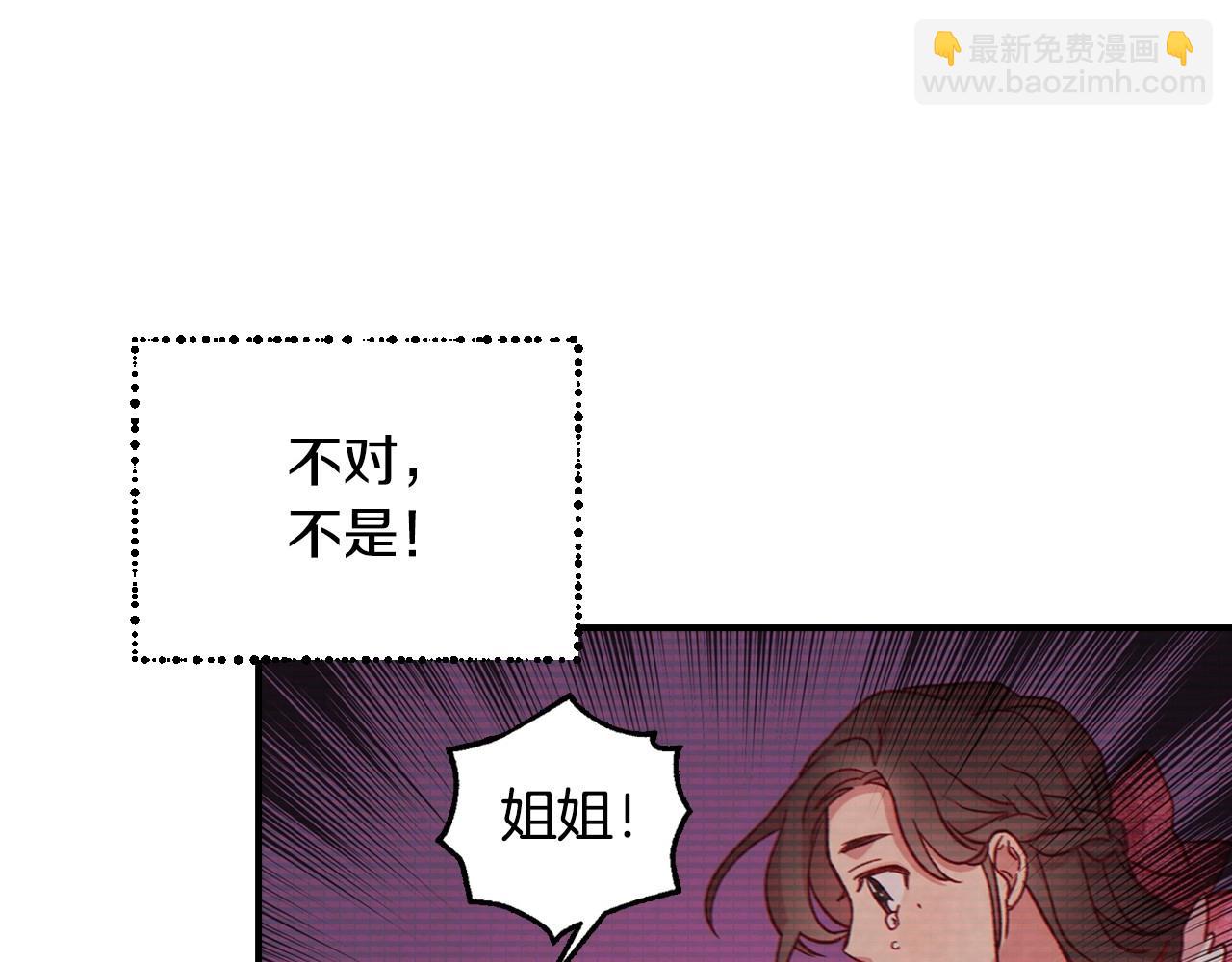 第19话 愿你能永远待在我身边61