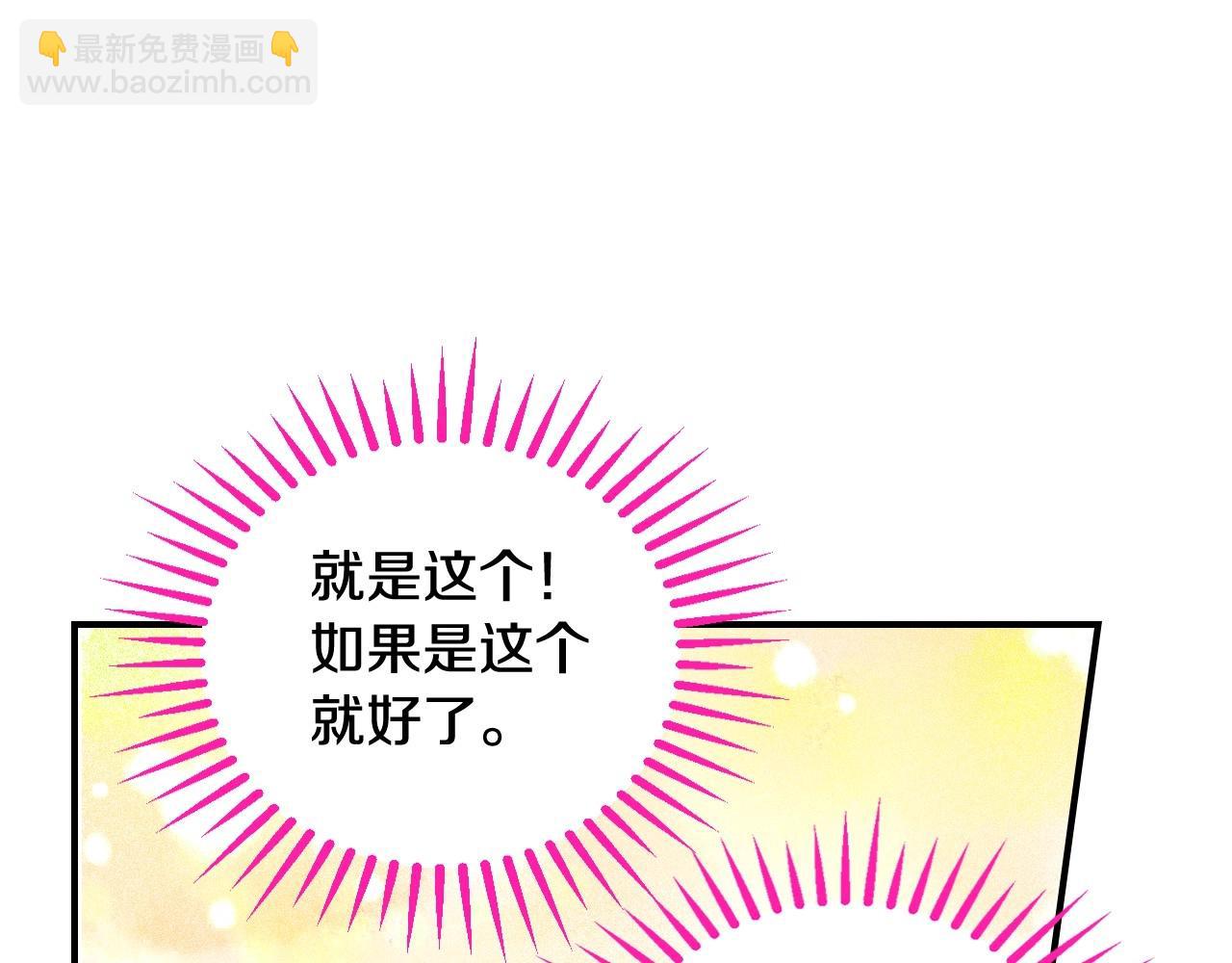 第19话 愿你能永远待在我身边64