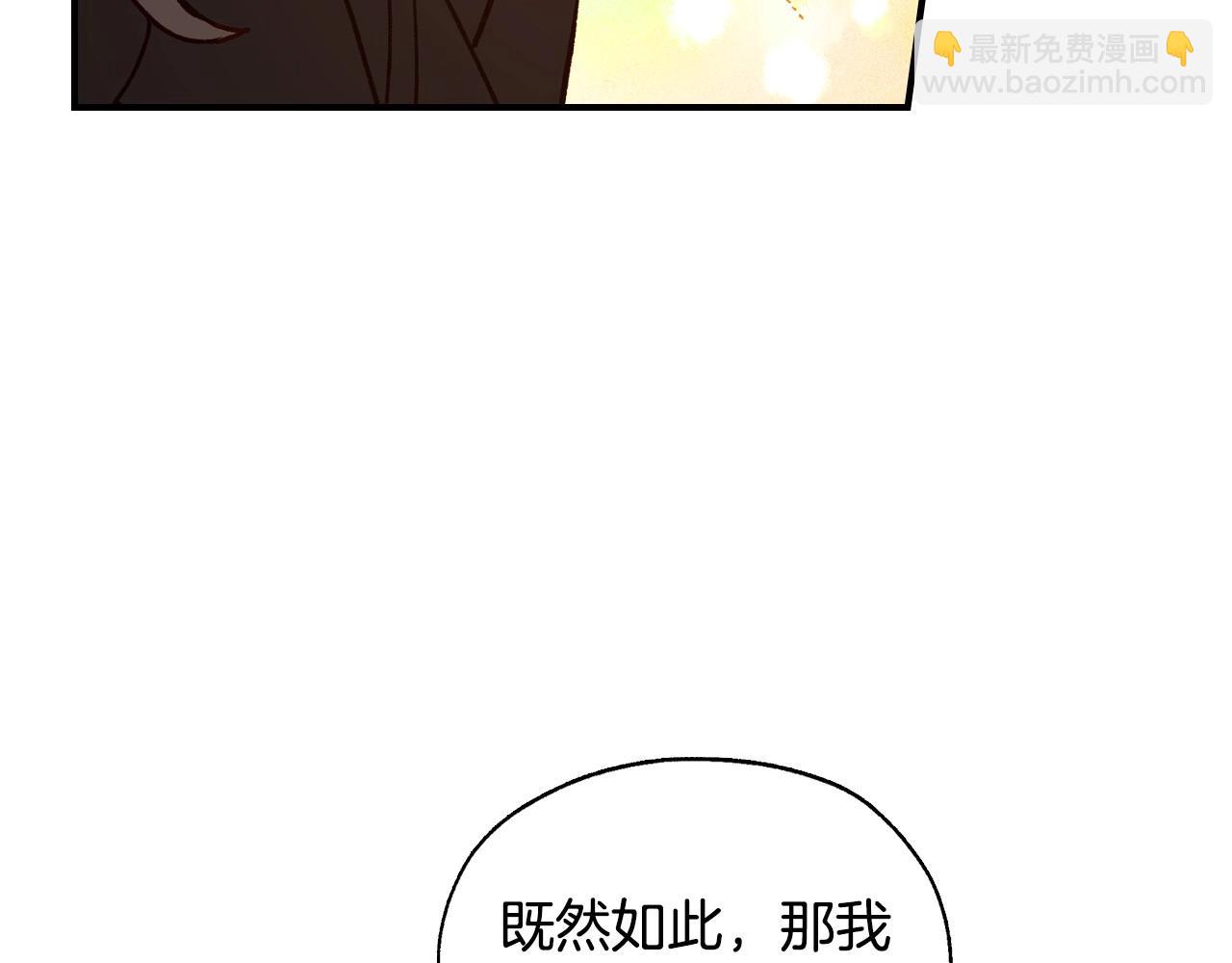 第19话 愿你能永远待在我身边66