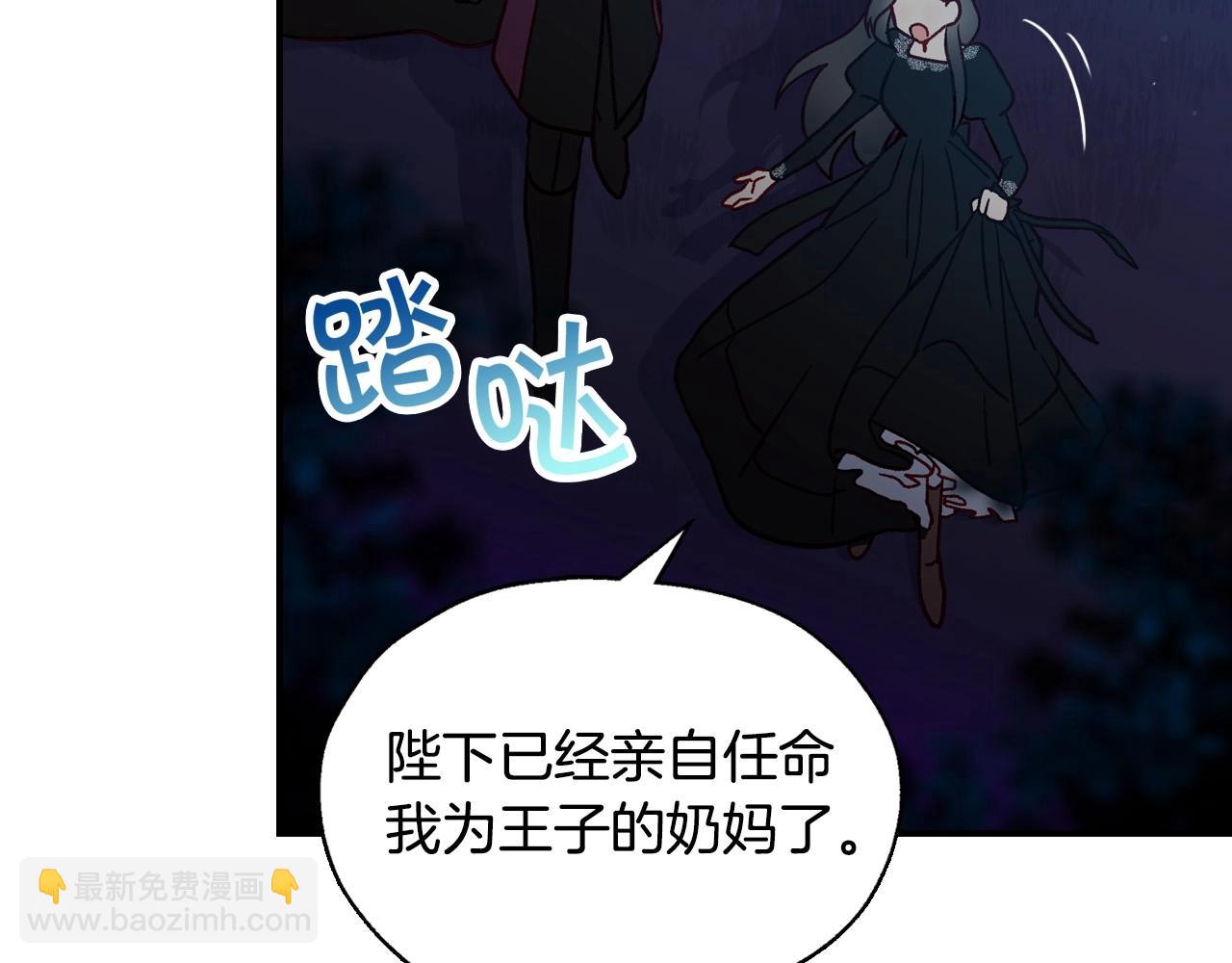 第19话 愿你能永远待在我身边75