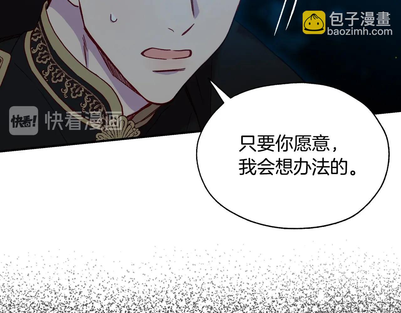 第19话 愿你能永远待在我身边77