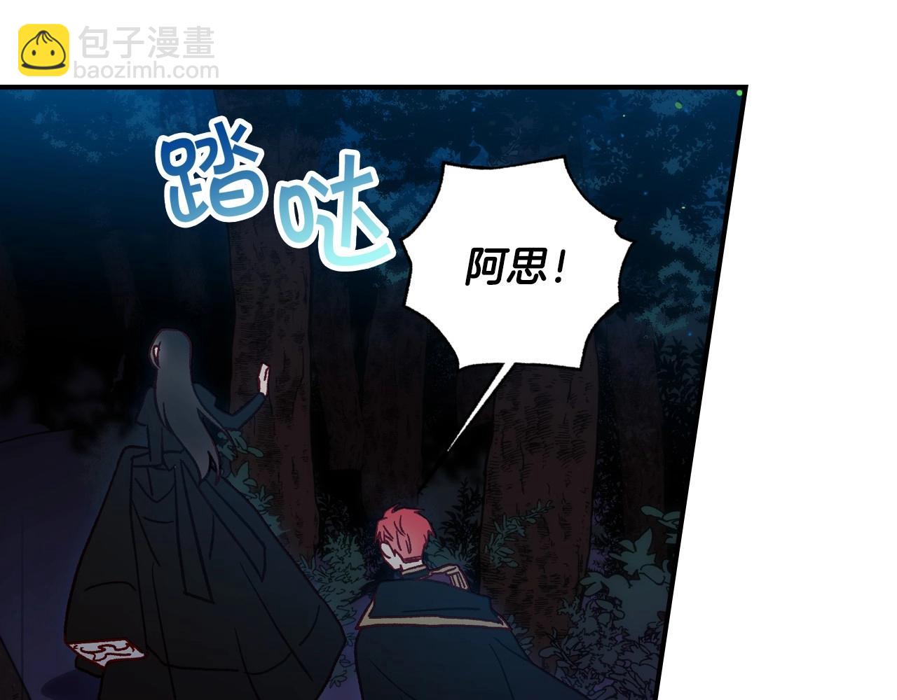 第19话 愿你能永远待在我身边81