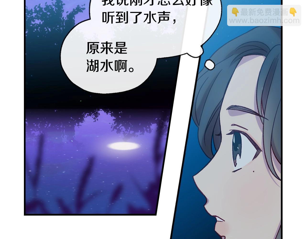 第19话 愿你能永远待在我身边84