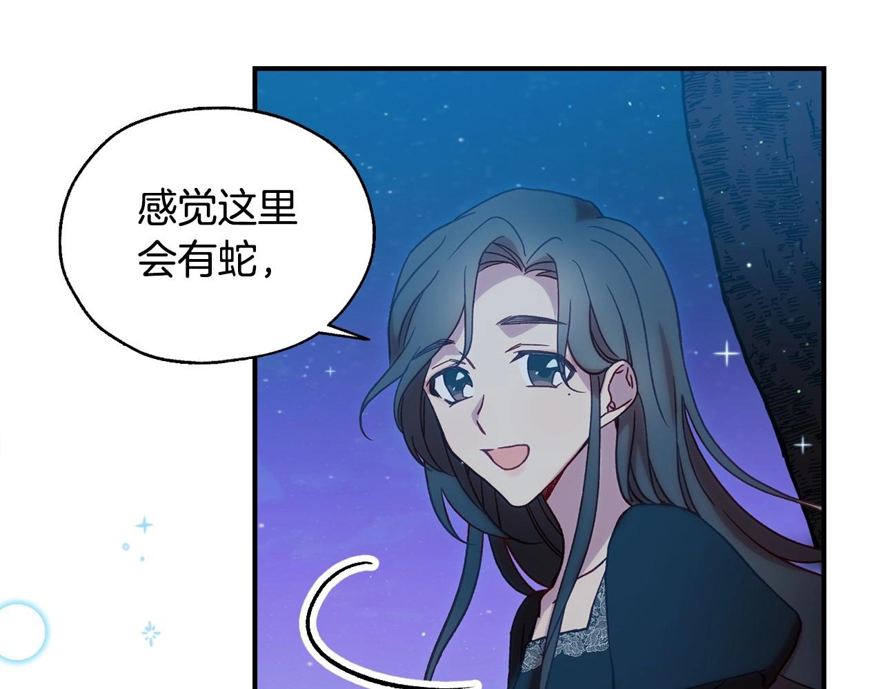 第19话 愿你能永远待在我身边87