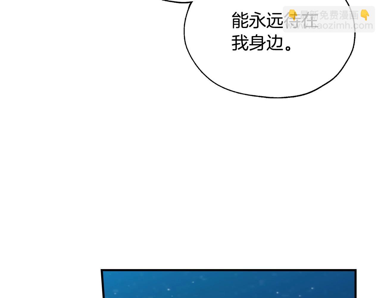 第19话 愿你能永远待在我身边97