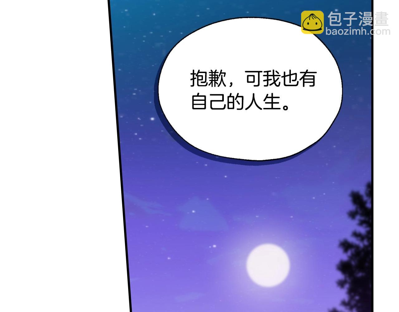 第19话 愿你能永远待在我身边98