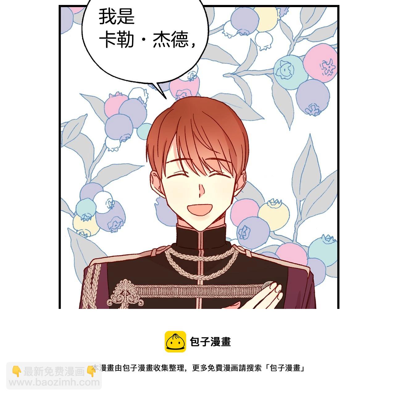 第20话 你应该给我换衣服102