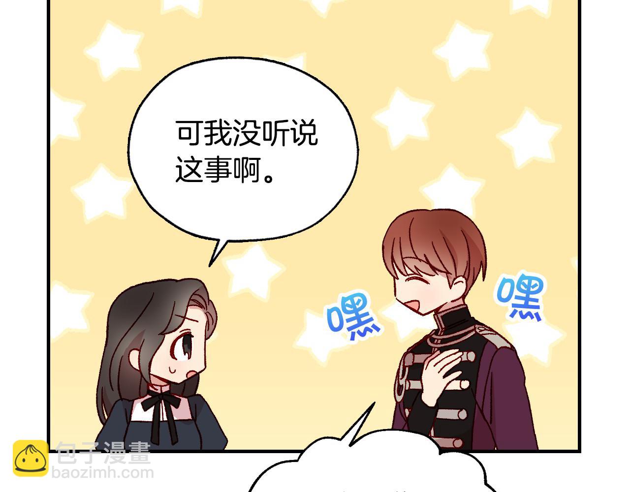 第20话 你应该给我换衣服111