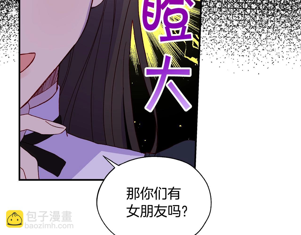第20话 你应该给我换衣服135