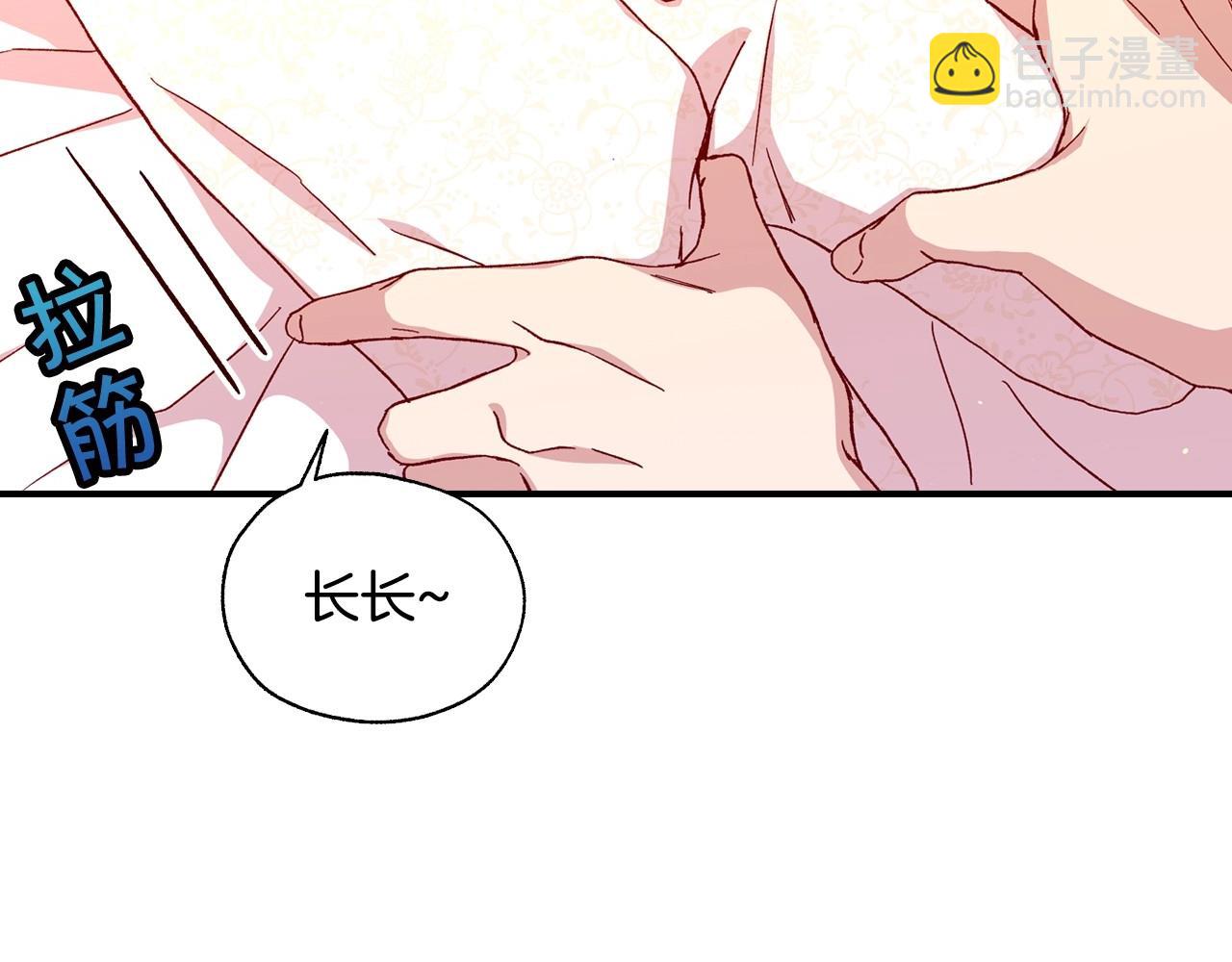 第20话 你应该给我换衣服82