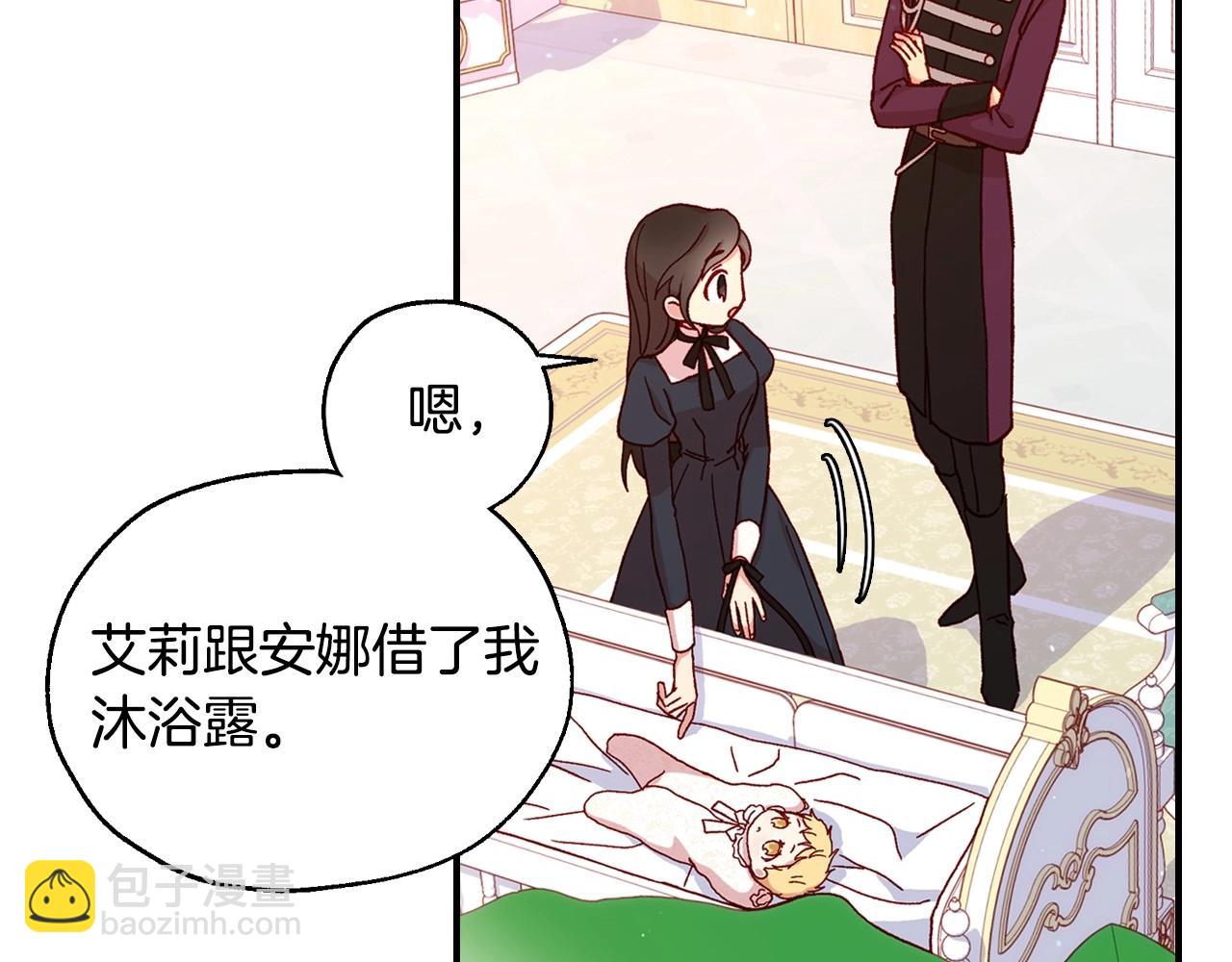 第20话 你应该给我换衣服84