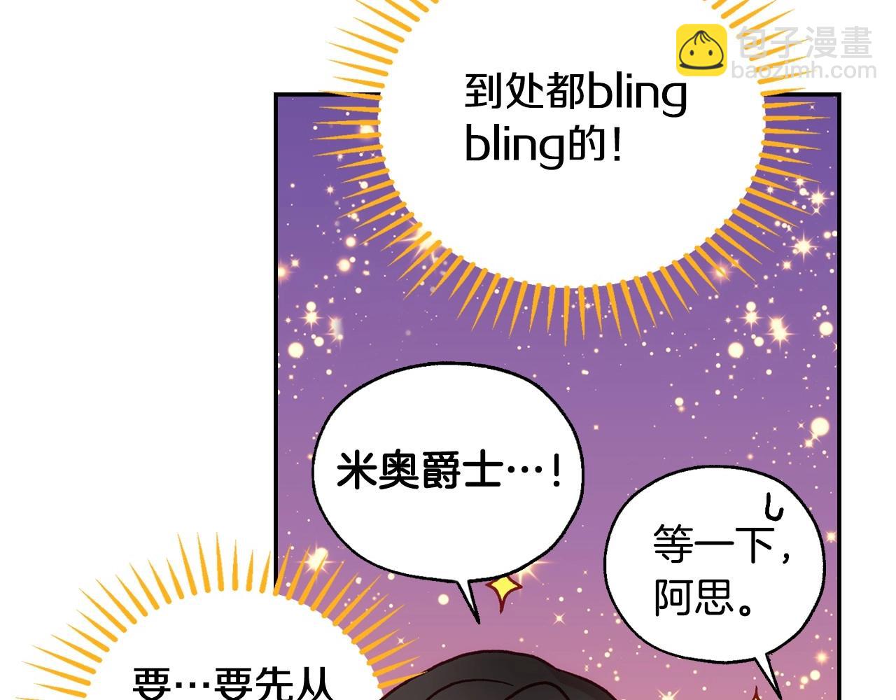 第21话 命运共同体101