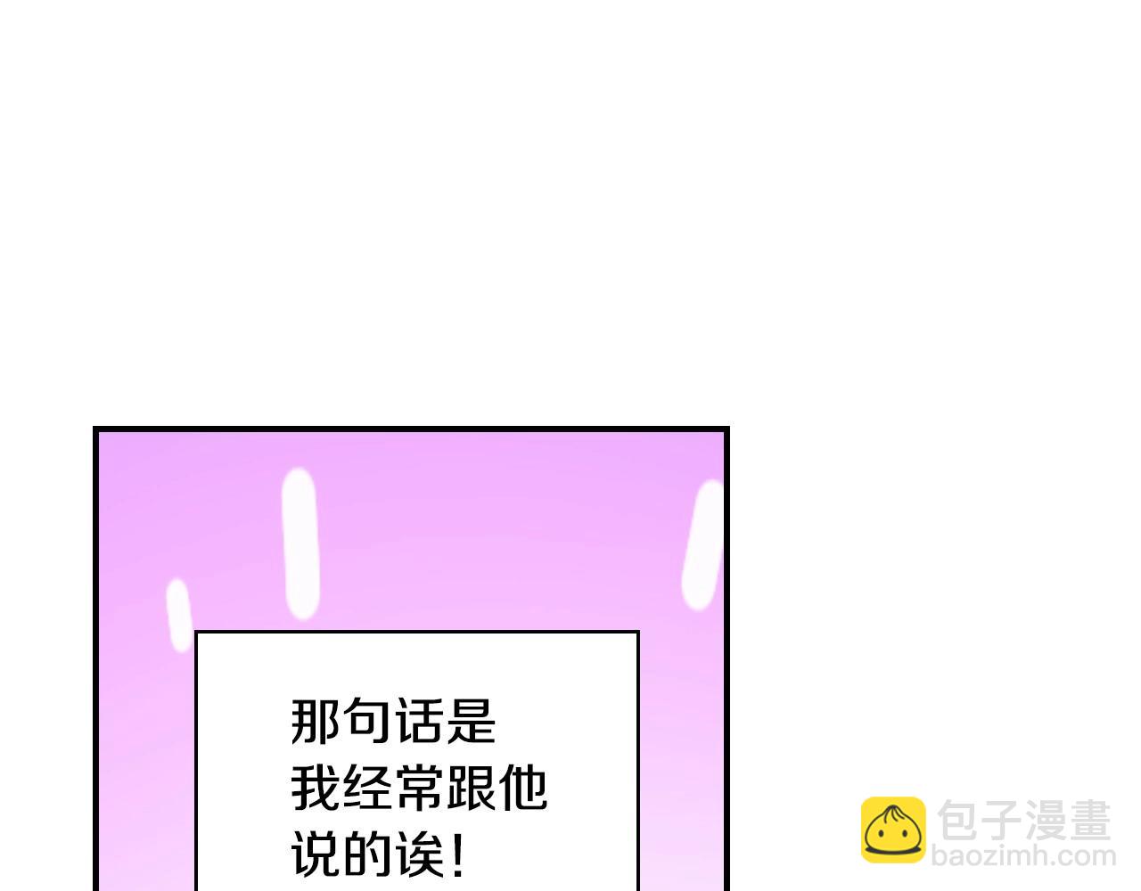 第21话 命运共同体145