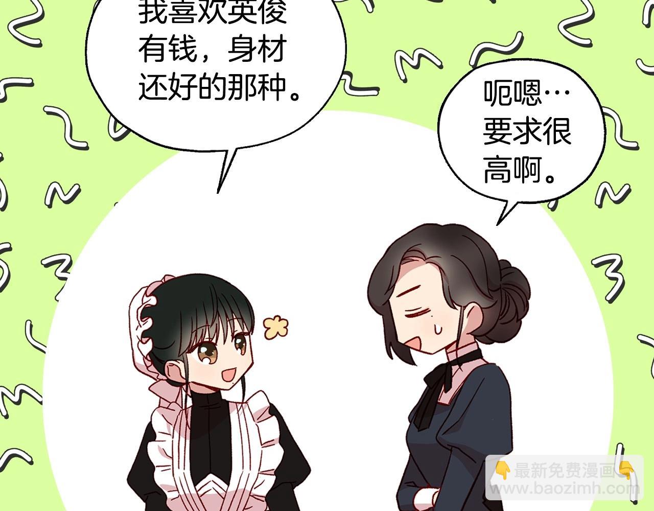 第21话 命运共同体21