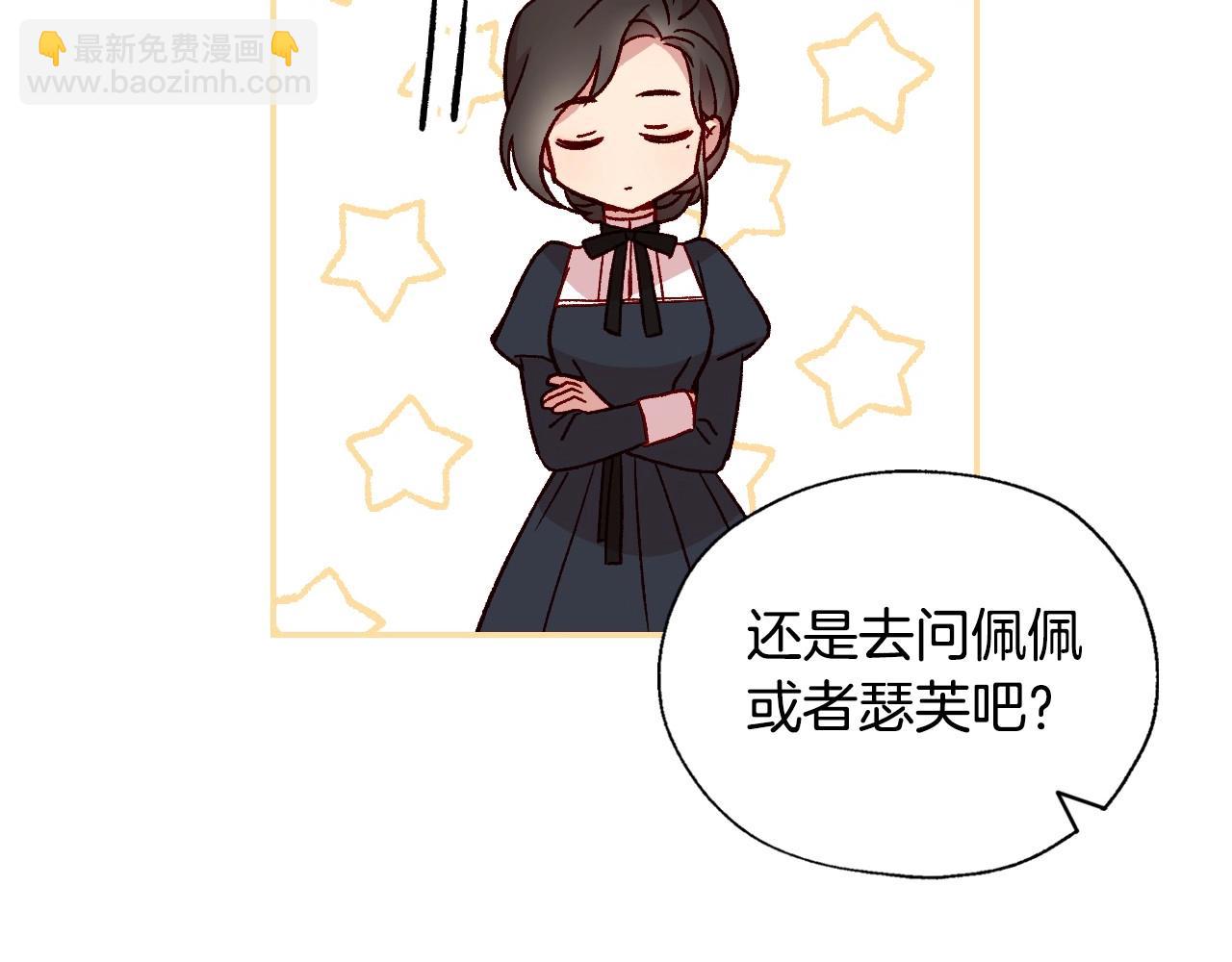 第21话 命运共同体28