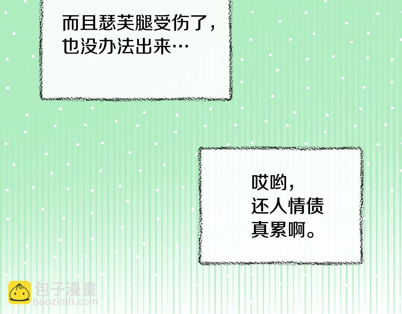 第21话 命运共同体36
