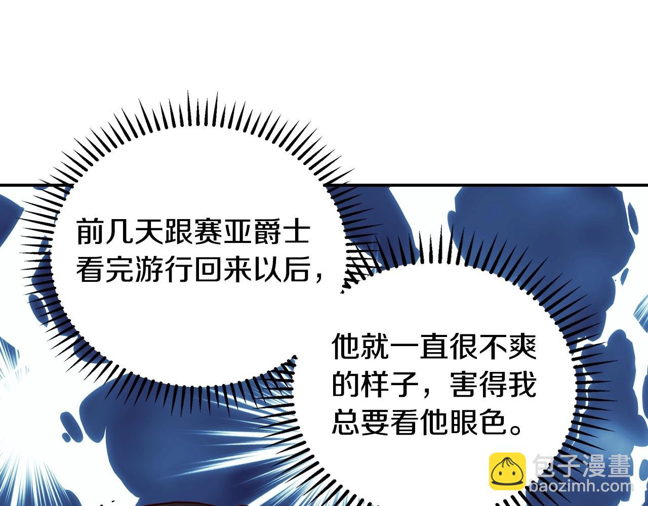 第21话 命运共同体58