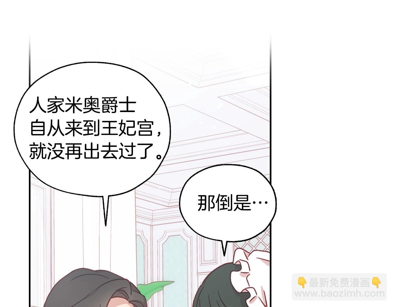 第21话 命运共同体69