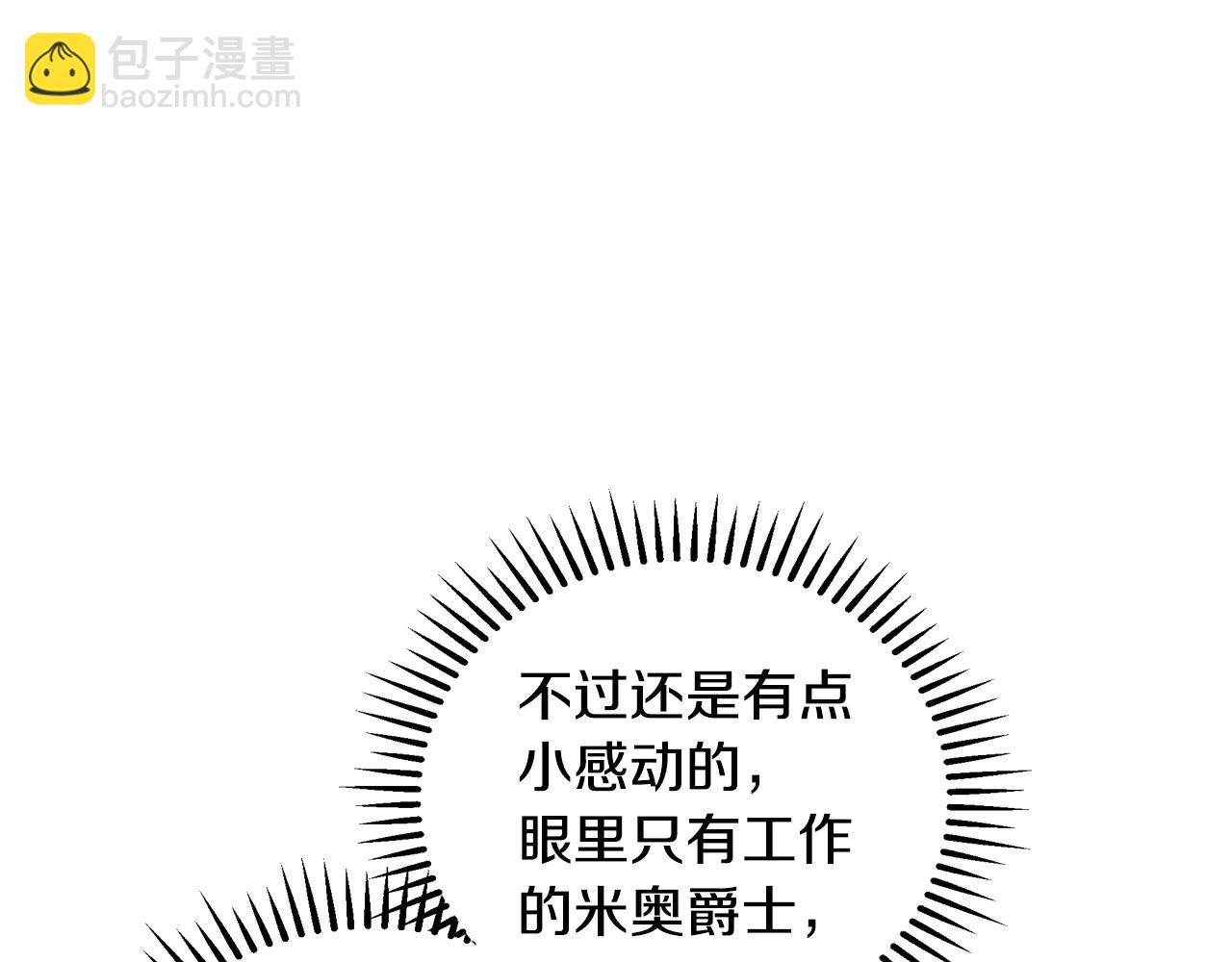 第21话 命运共同体71