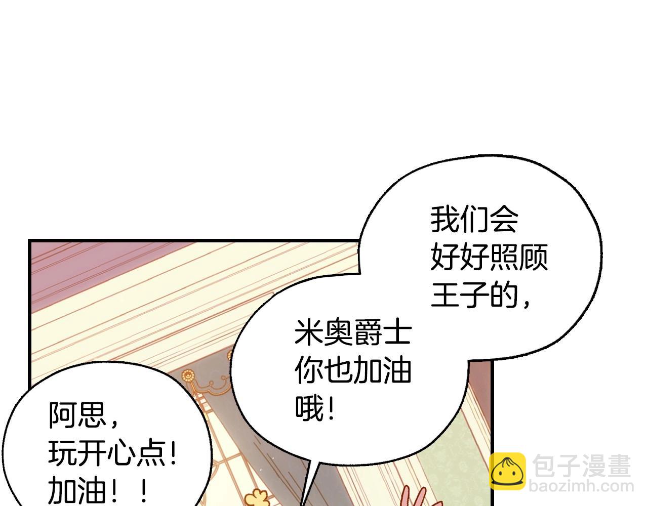 第21话 命运共同体83