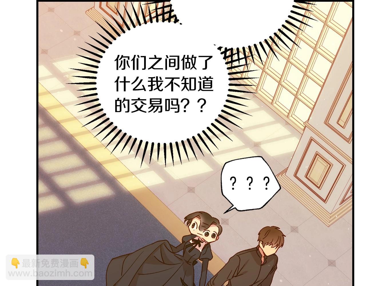 第21话 命运共同体86