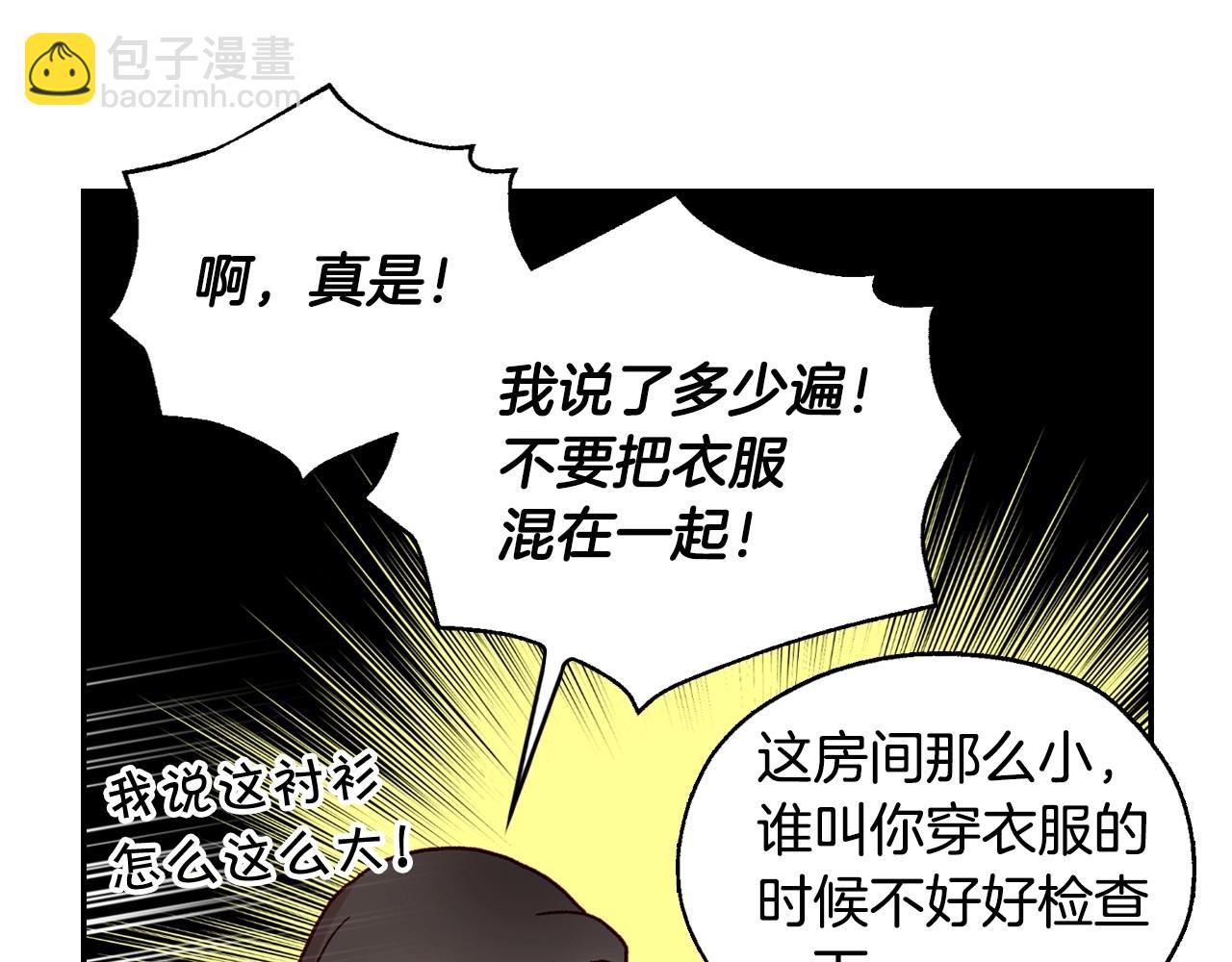 第23话 伯爵的邀请函107