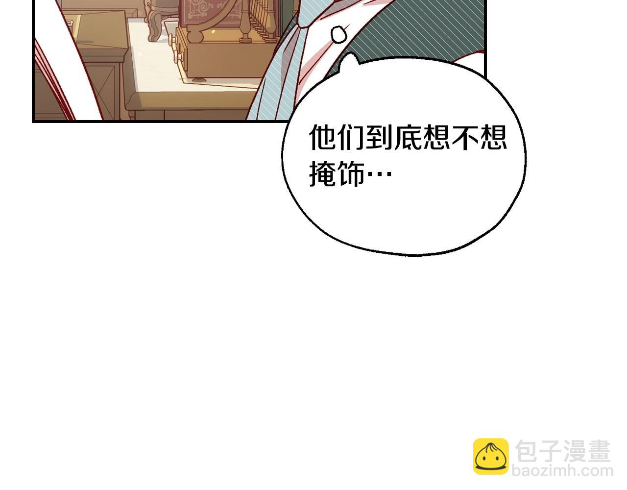 第23话 伯爵的邀请函111