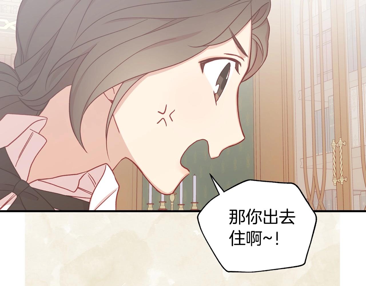 第23话 伯爵的邀请函113