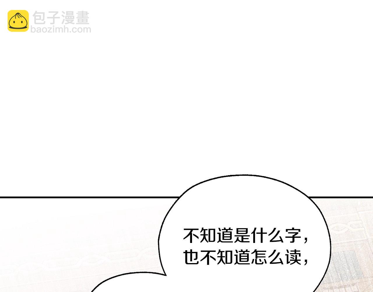 第23话 伯爵的邀请函119