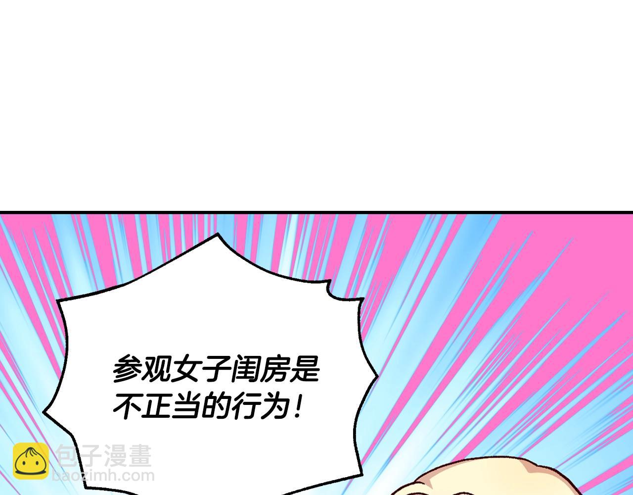 第23话 伯爵的邀请函126