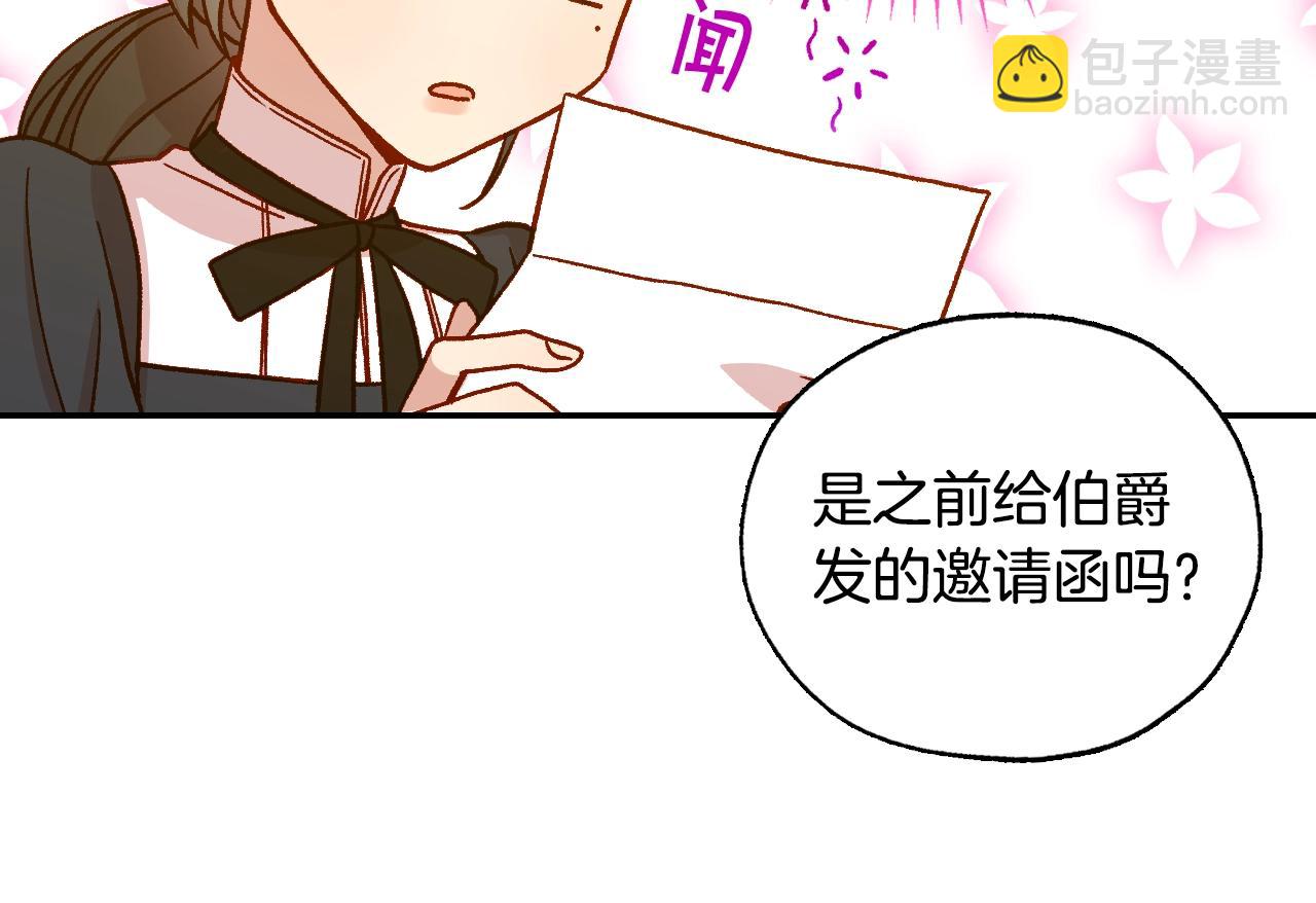 第23话 伯爵的邀请函135