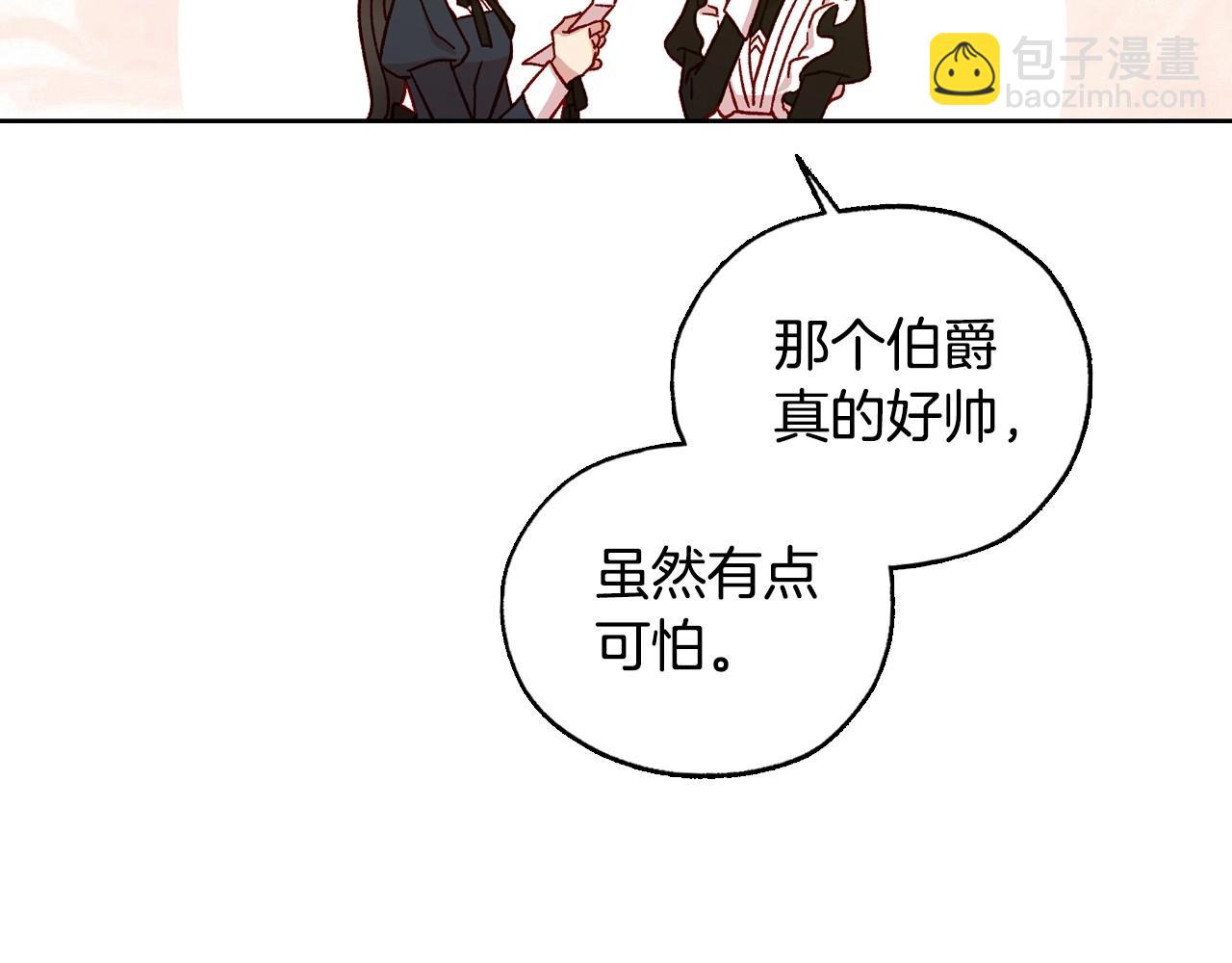 第23话 伯爵的邀请函137