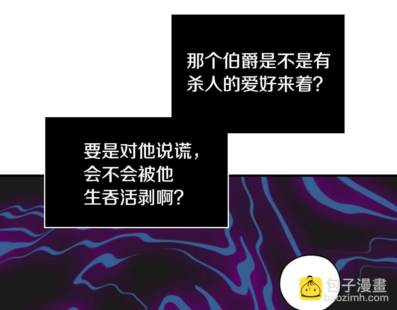 第23话 伯爵的邀请函141