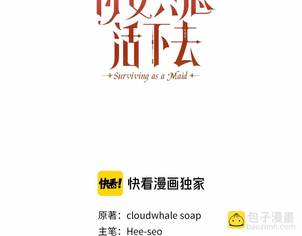 第23话 伯爵的邀请函2
