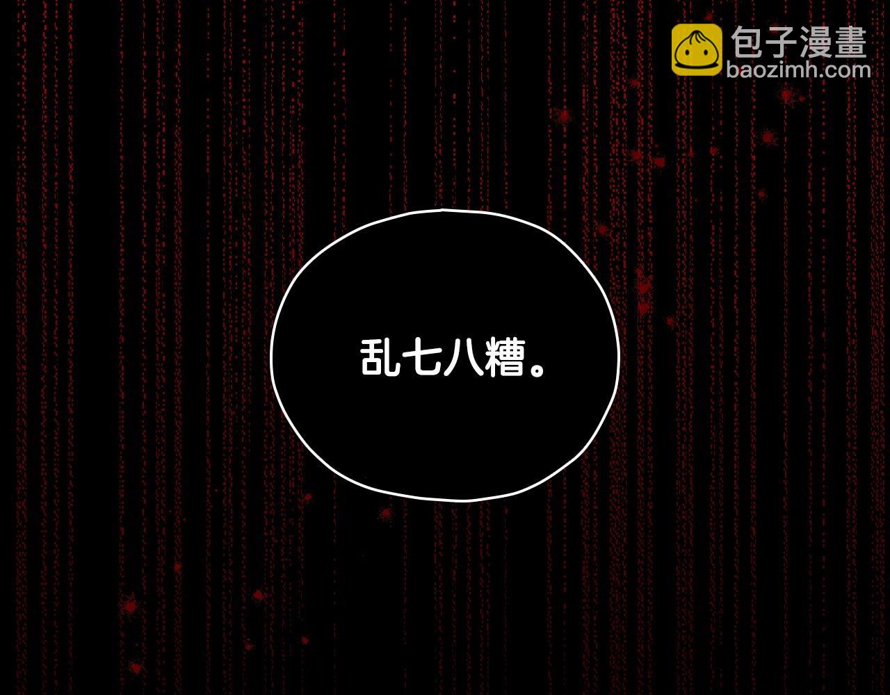 第23话 伯爵的邀请函25