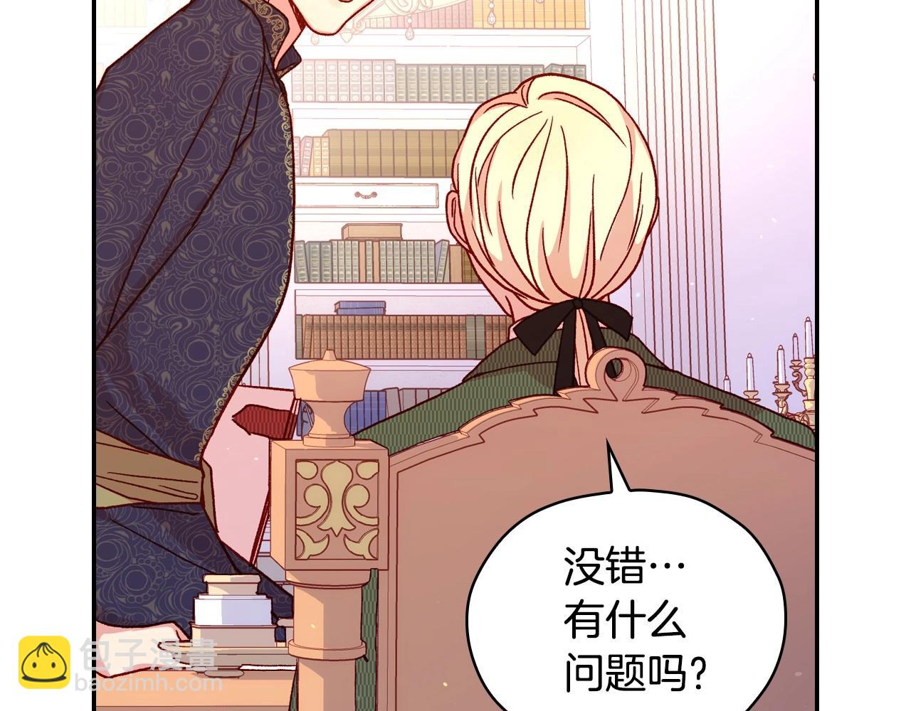 第23话 伯爵的邀请函44
