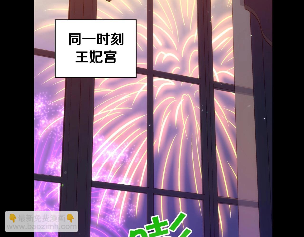 第23话 伯爵的邀请函5