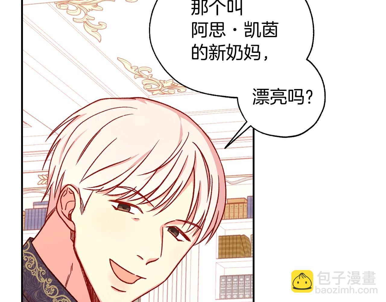 第23话 伯爵的邀请函50
