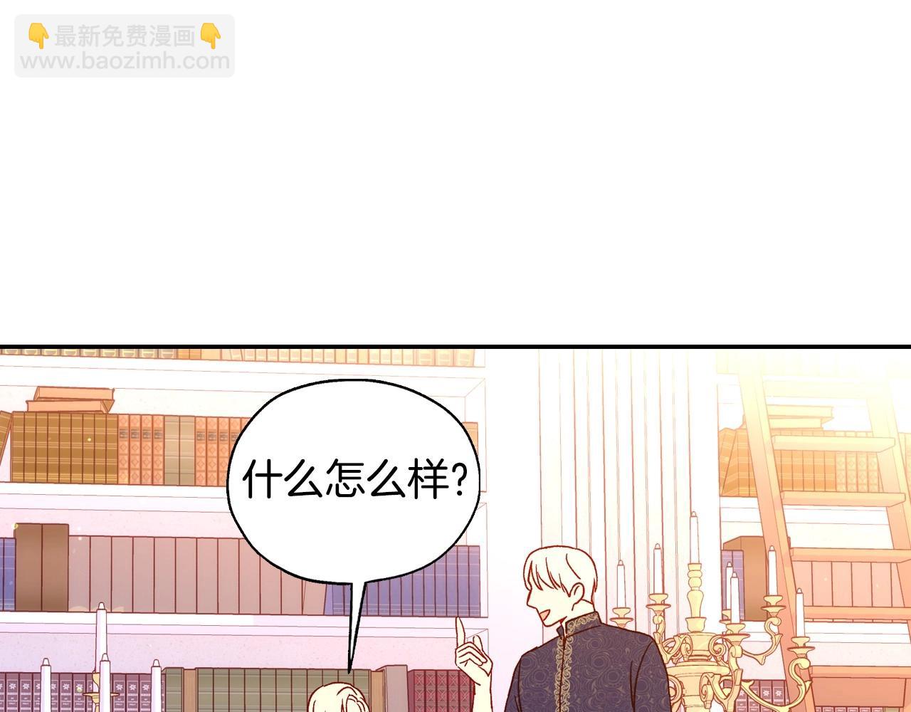 第23话 伯爵的邀请函57