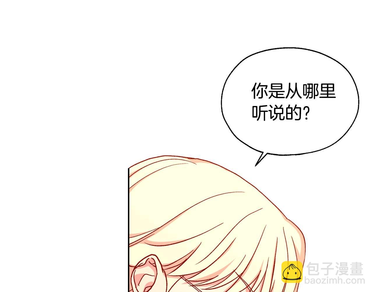 第23话 伯爵的邀请函59