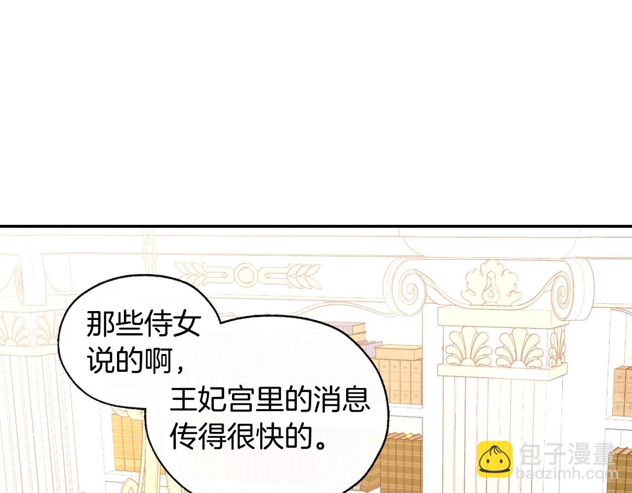 第23话 伯爵的邀请函62